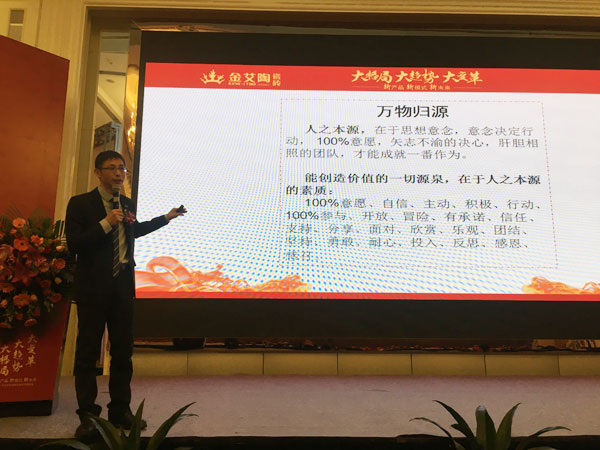 mansion88瓷砖“学名堂·大趋势·大厘革”2018年度经销商峰会圆满竣事