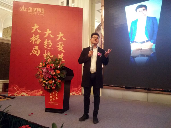 mansion88瓷砖“学名堂·大趋势·大厘革”2018年度经销商峰会圆满竣事