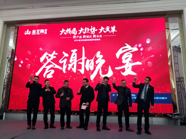 mansion88瓷砖“学名堂·大趋势·大厘革”2018年度经销商峰会圆满竣事