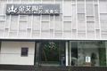 mansion88·明升(中国游)官方网站