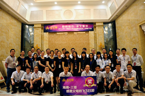mansion88第一季度总结汇合影