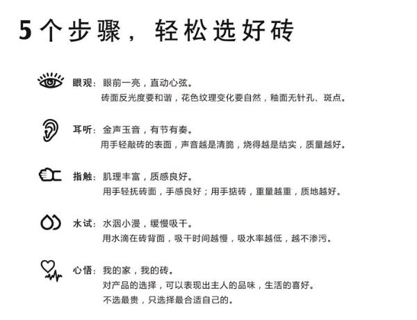_搜索资讯_护眼防滑砖