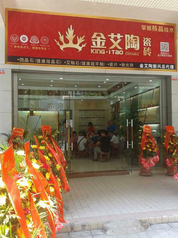 mansion88瓷砖品牌终端动态,终端活动动态,终端促销动态,终端店面动态 第12页_护眼防滑砖