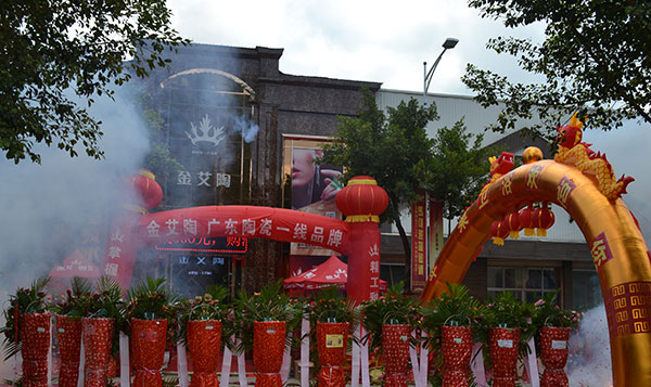 mansion88瓷砖品牌终端动态,终端活动动态,终端促销动态,终端店面动态 第12页_护眼防滑砖
