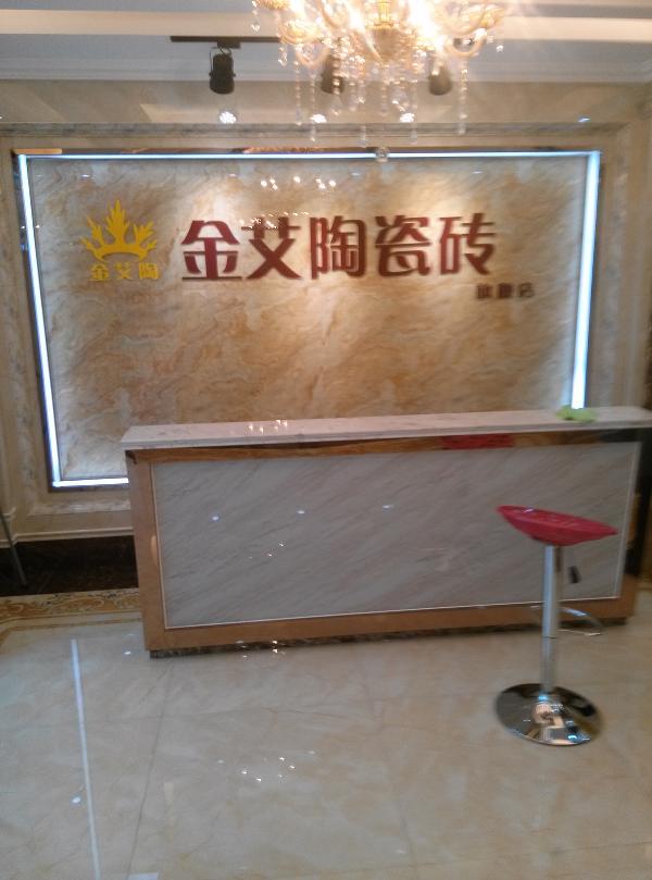 mansion88瓷砖品牌终端动态,终端活动动态,终端促销动态,终端店面动态 第10页_护眼防滑砖