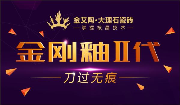 mansion88品牌宣传片,mansion88活动视频,mansion88广告视频_护眼防滑砖