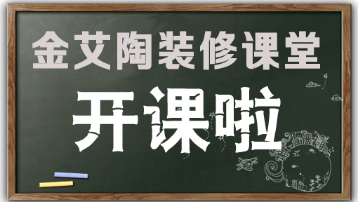 _搜索资讯_护眼防滑砖