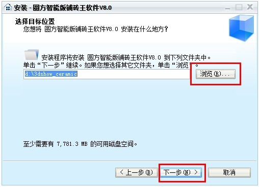 mansion883D设计系统：装置说明(AB盘)_护眼防滑砖