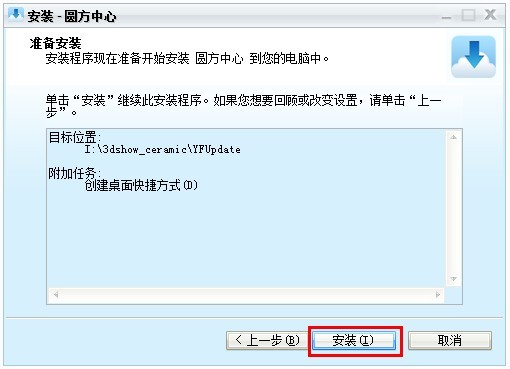mansion883D设计系统：装置说明(AB盘)_护眼防滑砖