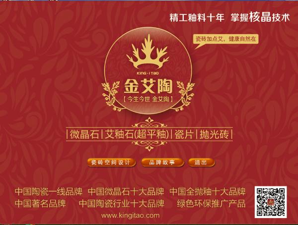 mansion88品牌宣传片,mansion88活动视频,mansion88广告视频 第2页_护眼防滑砖