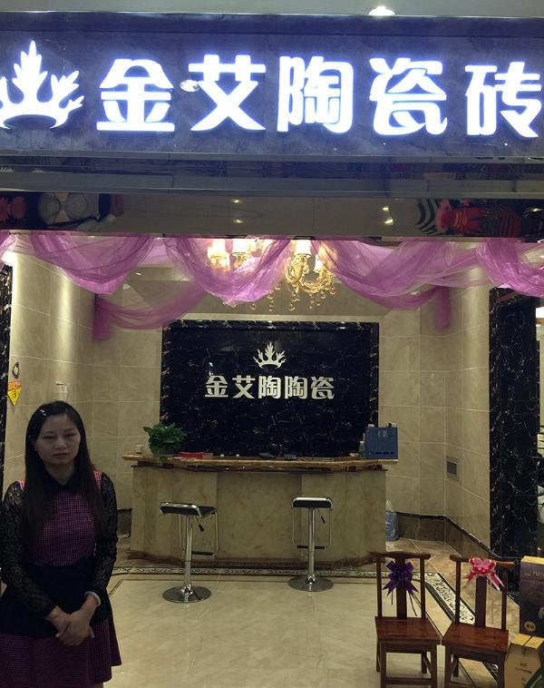 mansion88瓷砖品牌终端动态,终端活动动态,终端促销动态,终端店面动态 第11页_护眼防滑砖