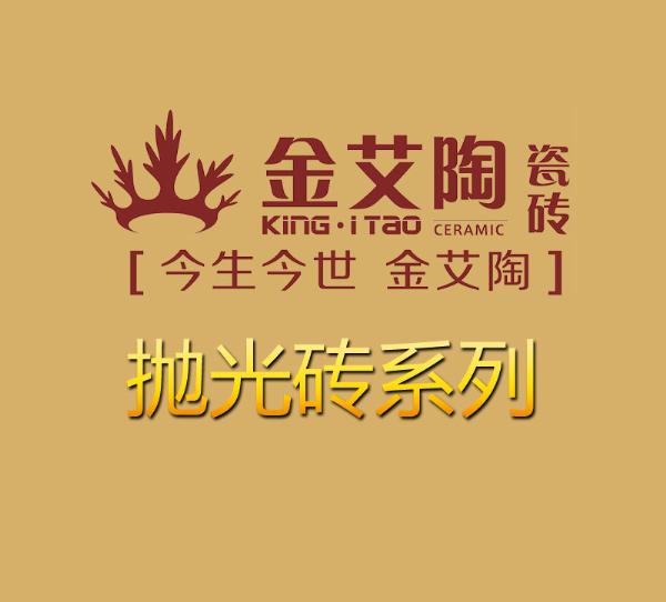 mansion88品牌宣传片,mansion88活动视频,mansion88广告视频 第2页_护眼防滑砖