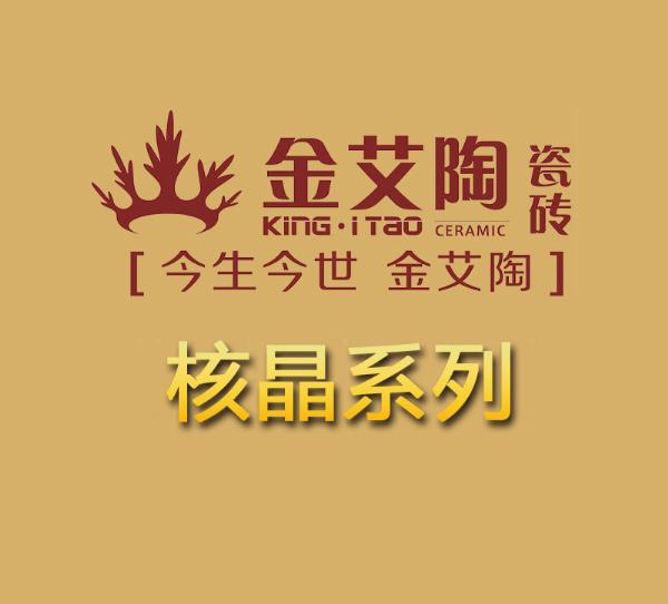 mansion88品牌宣传片,mansion88活动视频,mansion88广告视频_护眼防滑砖
