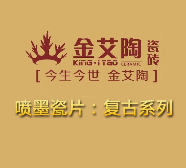 mansion88品牌宣传片,mansion88活动视频,mansion88广告视频 第2页_护眼防滑砖