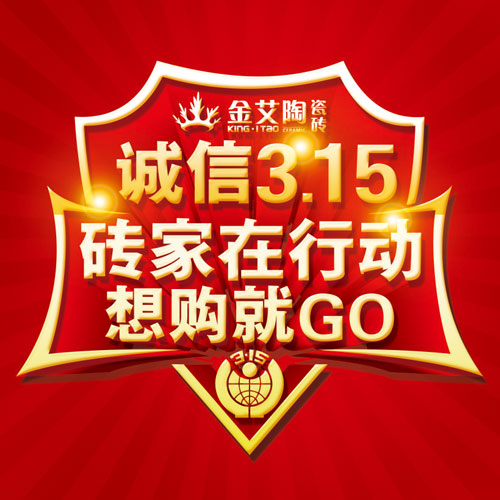 mansion88新闻动态,mansion88终端动态,mansion88终端活动信息 第14页_护眼防滑砖
