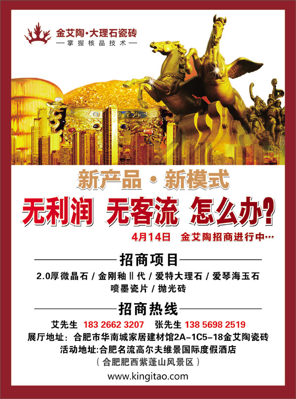 mansion88瓷砖品牌终端动态,终端活动动态,终端促销动态,终端店面动态 第10页_护眼防滑砖