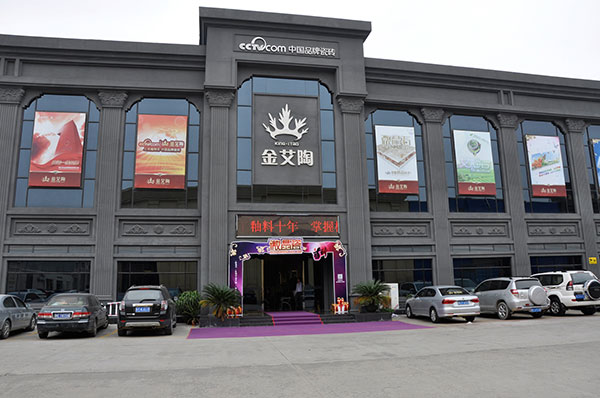mansion88瓷砖署理商谋划履历分享，，瓷砖署理商团队治理，，瓷砖署理店面治理 第2页_护眼防滑砖