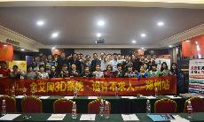 2015年10月8号“mansion883D系统·设计不求人暨金刚釉II代全球上市——郑州站”