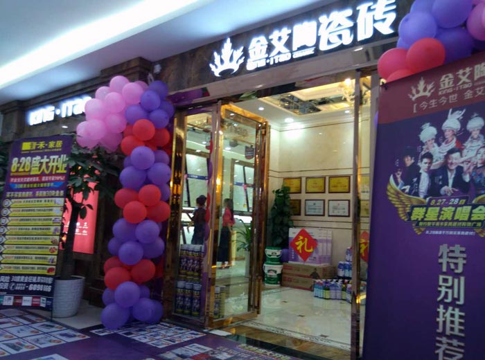 mansion88瓷砖品牌终端动态,终端活动动态,终端促销动态,终端店面动态 第8页_护眼防滑砖