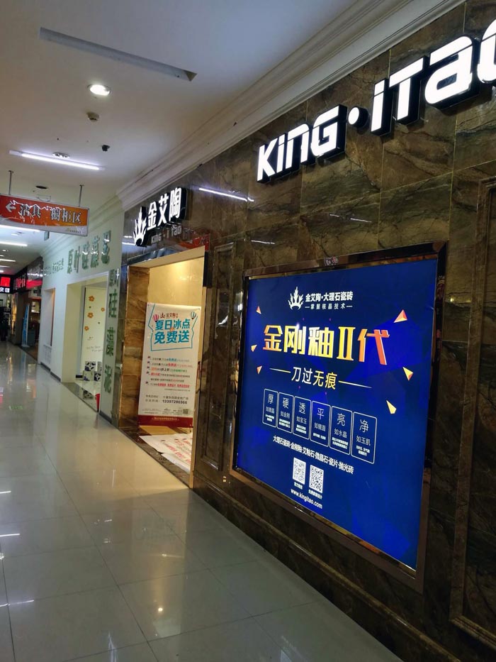 mansion88瓷砖品牌终端动态,终端活动动态,终端促销动态,终端店面动态 第8页_护眼防滑砖