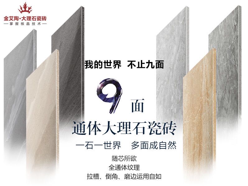 _搜索资讯_护眼防滑砖