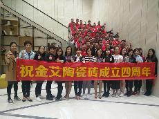 mansion88团队风范,mansion88品牌销售团队,mansion88整体活动图片展示_护眼防滑砖