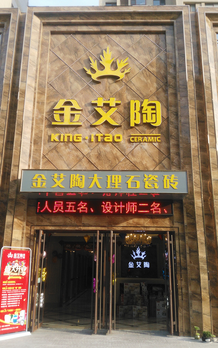 mansion88山东胶州专卖店