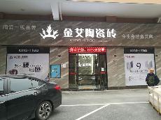 mansion88张家界专卖店