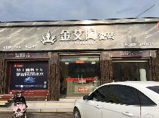 mansion88广西贵港专卖店