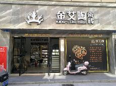 mansion88湖北石首专卖店