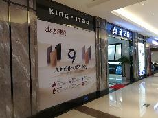 mansion88四川泸州专卖店