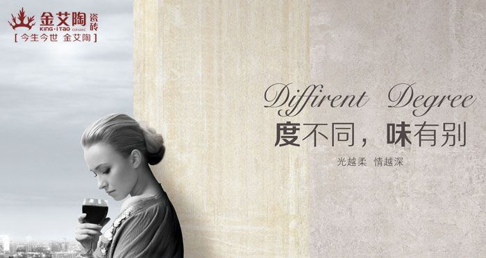 _搜索资讯_护眼防滑砖