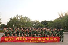 mansion88团队风范,mansion88品牌销售团队,mansion88整体活动图片展示_护眼防滑砖