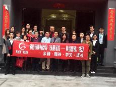mansion88团队风范,mansion88品牌销售团队,mansion88整体活动图片展示_护眼防滑砖