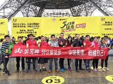 mansion88团队风范,mansion88品牌销售团队,mansion88整体活动图片展示_护眼防滑砖