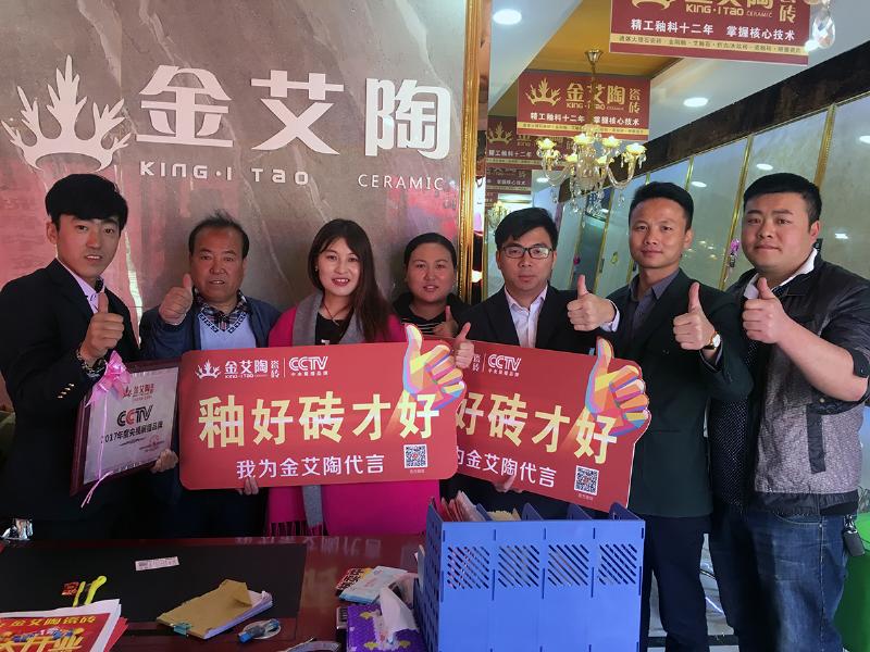 mansion88瓷砖品牌终端动态,终端活动动态,终端促销动态,终端店面动态 第6页_护眼防滑砖