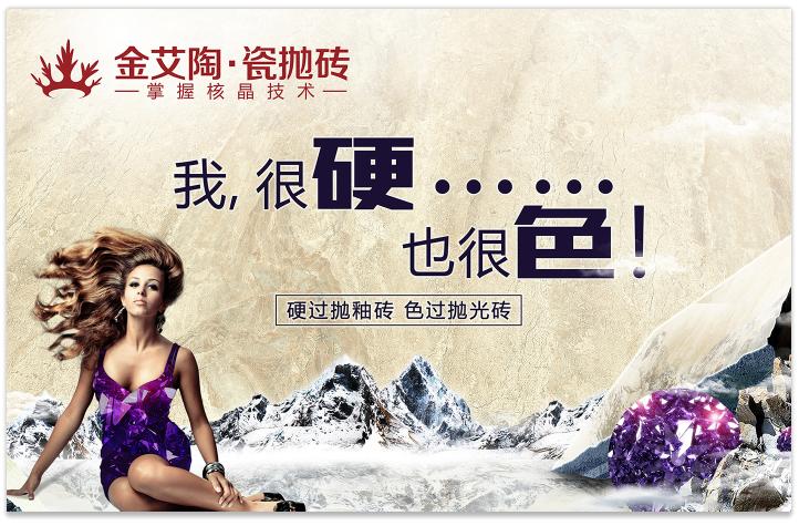 _搜索资讯_护眼防滑砖