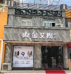 mansion88安徽霍山专卖店