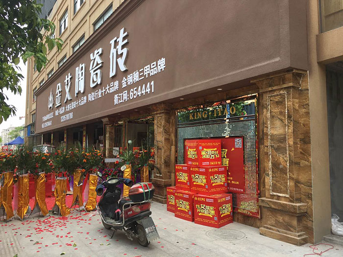 mansion88浙江衢州专卖店