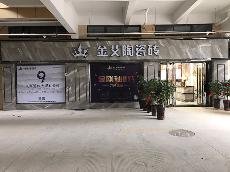 mansion88安徽巢湖专卖店