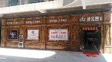 mansion88湖北黄石专卖店