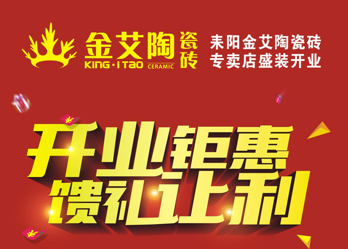 mansion88瓷砖品牌终端动态,终端活动动态,终端促销动态,终端店面动态 第5页_护眼防滑砖