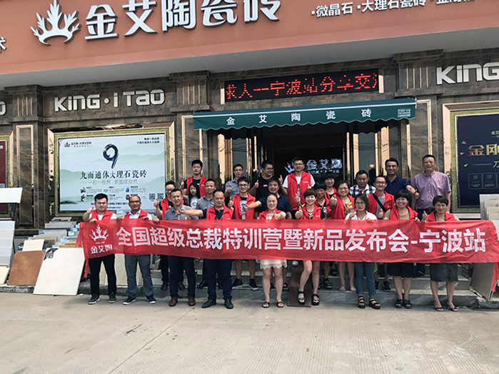 mansion88瓷砖品牌终端动态,终端活动动态,终端促销动态,终端店面动态 第4页_护眼防滑砖
