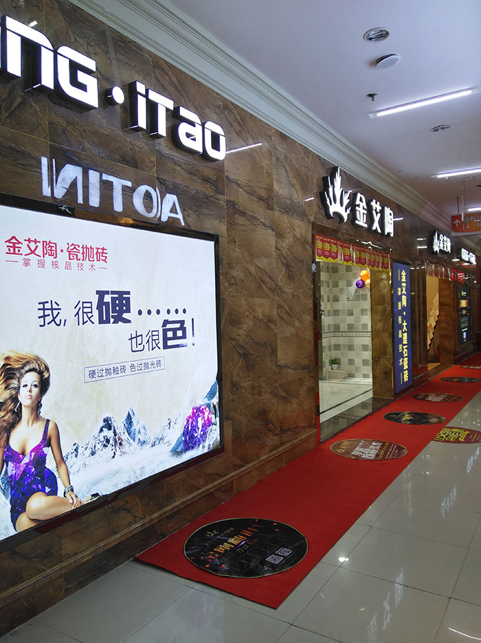 mansion88湖北十堰专卖店外立面