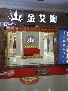 mansion88湖北十堰专卖店