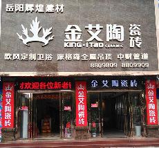 mansion88湖南岳阳专卖店