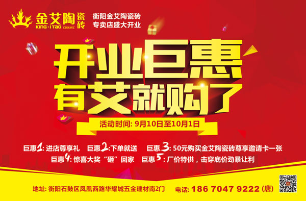 mansion88瓷砖品牌终端动态,终端活动动态,终端促销动态,终端店面动态 第4页_护眼防滑砖