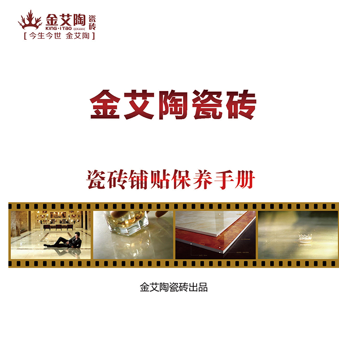 _搜索资讯_护眼防滑砖