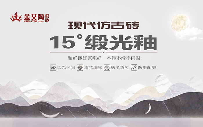_搜索资讯_护眼防滑砖