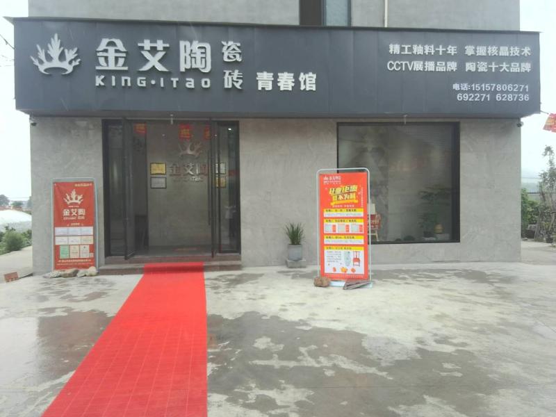 mansion88瓷砖 青春馆剖析，，瓷砖专卖店先容_护眼防滑砖
